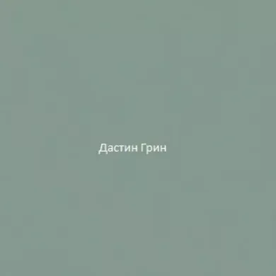 Тумба прикроватная универсальная Бриз