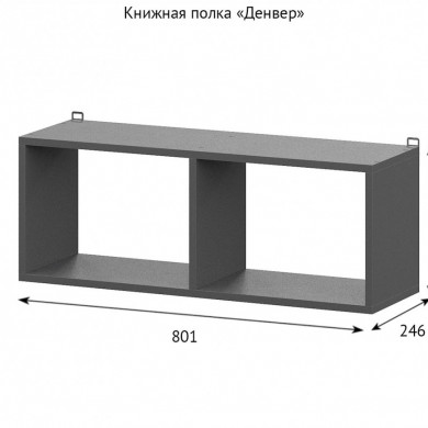 Книжная полка Денвер