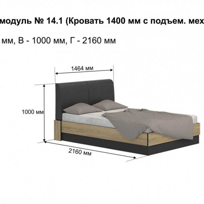 Кровать с подъемным механизмом 1,4м Лофт М14.1