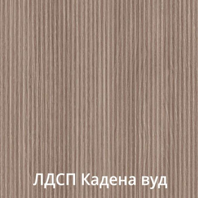 Комод 2-ств с 4 ящиками Ева-Велес