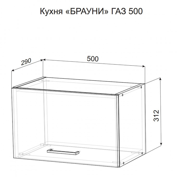 Брауни ГАЗ500 полка над вытяжкой