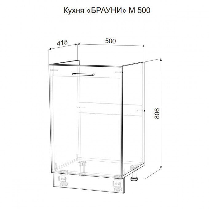 Брауни М500 Стол под мойку