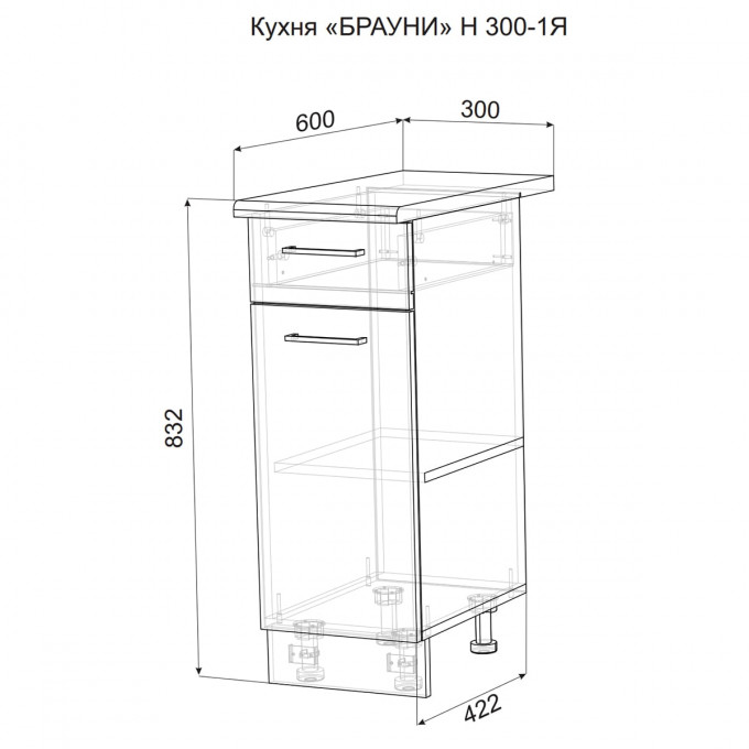 Брауни Н300-1Я стол разделочный