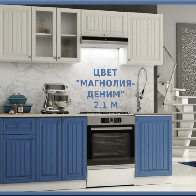 Кухня Хозяюшка МДФ 2,1м (4 цвета) столешница в комплекте